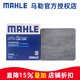 馬勒（MAHLE）活性炭空調濾芯格濾清器適配汽車(chē)保養專(zhuān)用配件 LAK1291 豐田花冠