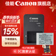 佳能（Canon） g7x3電池 nb-13l 數碼相機電池g7x2 g5x2 G1X3 SX740 SX730 SX720  SX620 原裝相機電池 NB-13L原裝電池簡(jiǎn)包+CB-2LHT原裝充