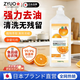 ZYUO【日本】果蔬食品級洗潔精洗碗液去油洗滌劑家用大桶不傷手洗滌靈 新升級橘皮酵素一瓶 800ML【體驗裝】