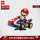 樂(lè )高（LEGO）積木 馬力歐卡丁車(chē) 馬里奧 男孩女孩 新品 72037馬力歐卡丁車(chē)