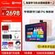 學(xué)而思學(xué)習機P4 2025新款旗艦AI學(xué)習機學(xué)而思平板全年齡段初中到高中同步全科大屏護眼學(xué)習機 【京倉發(fā)貨】學(xué)而思P4-128G學(xué)習機