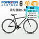 永久（FOREVER） 公路自行車(chē)男女簡(jiǎn)約公路車(chē)700C單速城市通勤休閑成人學(xué)生單車(chē) 單速700C 黑色