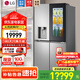 LG冰箱638升十字四門(mén) 全自動(dòng)制冰一體機 智能變頻風(fēng)冷無(wú)霜 透視窗大容量家用嵌入式冰吧F664MPY88D 星河銀