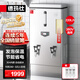 德瑪仕（DEMASHI）開(kāi)水器商用 電熱開(kāi)水機開(kāi)水爐熱水器全自動(dòng)進(jìn)水大容量飲水機304不銹鋼保溫燒水器 KS-210F（380V）