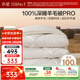 水星家紡被子羊毛被100純羊毛冬被深睡控溫被褥冬季被芯200×230cm約6.2斤