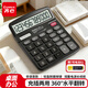 齊心（COMIX）雙電源桌面辦公計算器 12位大屏幕桌面計算機837 學(xué)生辦公文具用品 C-330