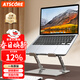 ATSCORE筆記本支架 折疊電腦支架 筆記本散熱增高架  加厚升級版電腦桌支架適用華為D14聯(lián)想小米蘋(píng)果等
