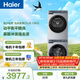 海爾（Haier）初色滾筒洗烘套裝 10KG 全自動(dòng)洗衣機+熱泵烘干機 除菌除螨 家電國家補貼京東自營(yíng) 25JS+25JS