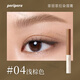 菲麗菲拉染眉膏韓國PERIPERA防水防汗持定型不掉色自然野生眉棕色褐色 染眉膏04# 淺棕色