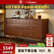 致典北歐復古實(shí)木雕花六抽斗柜客廳臥室中古風(fēng)黃楊木收納儲物玄關(guān)柜 黃楊木【雕花斗柜】