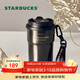 星巴克（Starbucks）咖啡寶藏流金款雙飲口不銹鋼杯365ml車(chē)載水杯咖啡杯女神節禮物