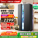 美的（Midea）607/606/605電冰箱雙開(kāi)門(mén)對開(kāi)門(mén)雙循環(huán)變頻風(fēng)冷無(wú)霜家用超大容量大冷凍冰箱凈味一級能效家電補貼 606升*新款變頻雙循環(huán)｜606WKPM(E)