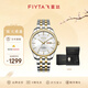 飛亞達（FIYTA）手表經(jīng)典系列氣質(zhì)時(shí)尚男女士機械表情侶表節日禮物甄選 【熱賣(mài)男表】間金鋼帶