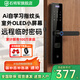 石將軍智能門(mén)鎖密碼鎖指紋鎖人臉識別智能鎖家用防盜門(mén)鎖電子鎖民宿公寓 S2小屏幕版【包安裝】(七大解鎖) 送千萬(wàn)產(chǎn)品險
