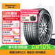德國馬牌（Continental）汽車(chē)輪胎 215/50R17 95V XL FR SC5原配領(lǐng)克03適配別克微藍7