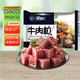 聯(lián)豪食品黑椒牛肉粒凈重200g*4包原味牛肉塊家庭早餐 開(kāi)學(xué) 1.6斤