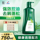 100年潤發(fā)氨基酸凈萃控油洗發(fā)水男女士洗發(fā)露液頭水膏蓬松百年潤發(fā)750ml