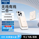 飛利浦（PHILIPS）充電寶可攜帶上飛機 3C認證 magsafe磁吸充電寶超薄移動(dòng)電源超級無(wú)線(xiàn)快充便攜手機通用 一萬(wàn)毫安【有線(xiàn)&無(wú)線(xiàn)】米白色