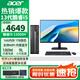 宏碁（acer）商祺X2670/X2270 13代酷睿i5臺式電腦主機+27英寸顯示器套機 辦公商用臺式機網(wǎng)課設計剪輯企業(yè)采購 i5-13500H 16G 1T SSD 27英寸顯示器套裝
