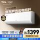 TCL空調1.5/2匹 真省電SE 空調掛機 超一級能效 變頻冷暖 壁掛式臥室掛機 以舊換新空調 1.5匹 一級能效真省電SE