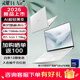 華碩靈耀14 Air 2026 全新第三代酷睿 2.8K 1100nits OLED 超薄14英寸1.1cm AI筆記本電腦 雪域白 第3代Ultra7 32G 1TB