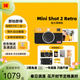 KODAK MiniShot2 Retro拍立得相機一次成像復古照相機 拍照打印一體學(xué)生旅游便攜 節日禮物結婚生日送禮 黃色套餐二（套餐1+ 5件套）