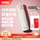 膳魔師（THERMOS）鈦杯Ti純鈦保溫杯大容量水杯商務(wù)杯子團購生日禮物TCTG/TCTC 【新色】TCTG炫彩粉【純鈦茶隔片】 500ml