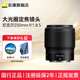 尼康（Nikon）尼克爾 Z卡口鏡頭 尼康Z系列全畫(huà)幅微單相機打鳥(niǎo) 出游 微單鏡頭 Z50mm  f/1.8 S 大光圈人像定焦鏡頭 標配【下單送國產(chǎn)UV+清潔套裝+防丟繩】