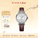 飛亞達（FIYTA）【門(mén)店同款】印系列情侶機械表復古璀璨運動(dòng)手表男女禮物 【復古白盤(pán)】石英女表