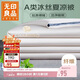 無(wú)印良品A類(lèi)可水洗冰絲夏涼被 夏季薄被子空調被雙人被芯 200*230cm