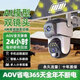 星煥燦新款AOV太陽(yáng)能監控攝像頭360度無(wú)死角終身流量手機遠程家用戶(hù)外高清全彩夜視室外智能識別智能旋轉 AI節能算法AI識別【AOV雙畫(huà)面單板】送終身流量 AOV24H全實(shí)時(shí)錄像+送免費循環(huán)錄像