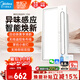 美的（Midea）智能浴霸云帆系列暖風(fēng)照明排氣一體速暖智能語(yǔ)音Y5M