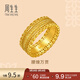 周生生 腰纏萬(wàn)貫古法黃金戒指 文化祝福足金戒 94540R計價(jià) 19圈 - 7.92克(含工費950元)