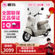 愛(ài)瑪（AIMA）電動(dòng)車(chē)愛(ài)琪72V21.8AH電動(dòng)摩托車(chē)長(cháng)續航藍牙APP成人女士電瓶車(chē) 愛(ài)琪-百利米【72V21.8AH】