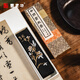 曹素功鐵齋翁書(shū)畫(huà)寶墨 油煙101墨錠 上海墨廠(chǎng) 書(shū)法國畫(huà)用墨塊 五石漆煙 下墨快不易洇 500克