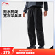 李寧戶(hù)外CF溯丨防風(fēng)防潑水傘兵褲運動(dòng)褲多袋褲男子直筒工裝褲休閑褲 【傘兵褲-春夏款】黑色227-3 現貨即發(fā) L
