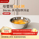 美廚（MAXCOOK）316L不銹鋼湯盆湯碗16cm 加厚加寬加深 可用電磁爐 MCWA1618
