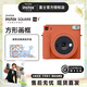 富士（FUJIFILM） instax SQUARE SQ1一次成像方形立拍立得相機 照相創(chuàng  )意禮物自動(dòng)曝光情人節日生日禮物禮盒禮品 赭石橙 套餐B【標配+相紙20張+實(shí)用配件包】