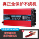 佳格爾逆變擺攤家用車(chē)載逆變器12v-72v轉220v貨車(chē)電動(dòng)車(chē)大功率轉換器 12v轉220v4500w