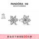 潘多拉（PANDORA）閃耀花朵標本耳釘生日禮物送女友