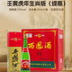 西鳳酒 綠瓶盒裝生肖 2022壬寅虎年 鳳香型白酒 55度500ml*6盒整箱裝