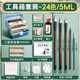 馬利（Marie's）國畫(huà)顏料初學(xué)者套裝12色美術(shù)生傳統水墨畫(huà)工筆畫(huà)小學(xué)生入門(mén)中國畫(huà)工具毛筆墨汁全套山水畫(huà)美術(shù)顏料 24色5ml【基礎工具套裝】+三層工具箱 國畫(huà)初學(xué)套裝推薦