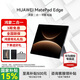華為MatePad Edge鴻蒙二合一平板電腦 OLED大屏 學(xué)習辦公 16+512GB WIFI 深空灰 官方標配+禮品【曬單送禮】
