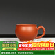 藏壺天下宜興純手工精品梅報春品茗小口茶杯原礦精致一人飲小號帶把主人杯 朱泥 90ml
