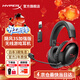 極度未知（HYPERX）颶風(fēng)2升級款颶風(fēng)3 頭戴式游戲電競耳機電腦耳麥 吃雞游戲耳機 適配三角洲行動(dòng) 【颶風(fēng)3S無(wú)線(xiàn)加強版黑紅】200h續航 頭戴式游戲耳機