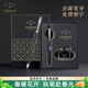 派克（PARKER）生日禮物鋼筆墨水筆高端商務(wù)送禮定制刻字節日畢業(yè)禮物成人禮練字筆紀念品獎品文具金屬筆熱門(mén)商品 威雅XL燧石黑白夾墨水筆+深灰迷你墨水禮盒