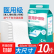 成人醫用護理墊60*90cm老年人一次性隔尿墊透氣產(chǎn)褥月經(jīng)墊 夏季透氣型 60*90cm 10片