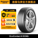 德國馬牌輪胎225/55R18 102Y XL FR EC6Q *MO適配奧迪A6L