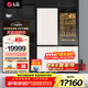 LG奐然系列693L冰箱組合十字門(mén)二門(mén)超薄嵌入式風(fēng)冷無(wú)霜魔鏡全景透視窗多維風(fēng)幕零度保鮮抽屜分層養鮮 M344GBB38B+M342BE17