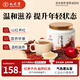 九芝堂五紅粉紅參紅棗枸杞紅豆紅米女性滋補品氣血營(yíng)養品養生早餐500g